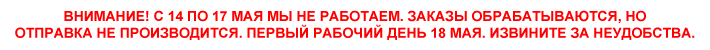 Фирма временно не работает